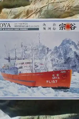 Weekendaanbieding Hasegawa Z23 / 40023 Antarctica Observation Ship SOYA "ANTARCTICA OBSERVATION SHIP"